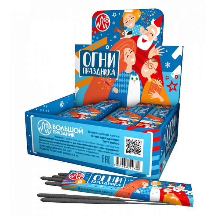 Огни праздника