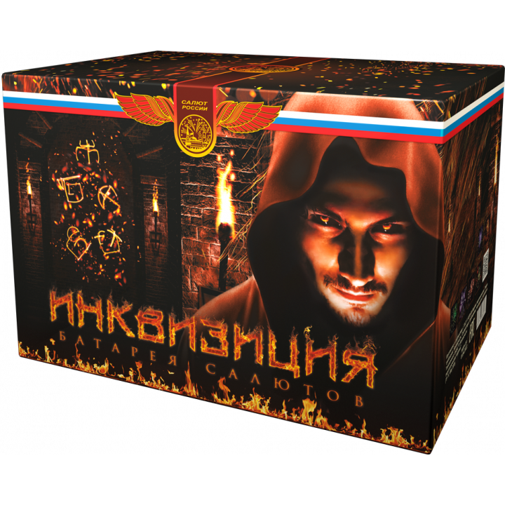 Инквизиция