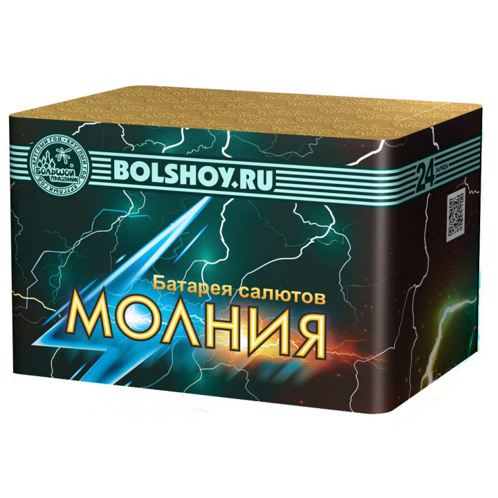 Молния