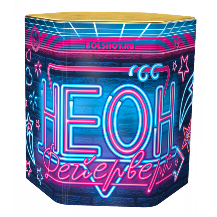 Неон