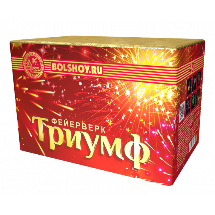 Триумф